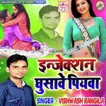 Injection Ghusawe Piyawa