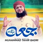 JUMMAH KA DIN AAYA