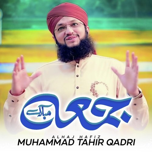 JUMMAH KA DIN AAYA_poster_image