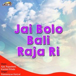 Jai Bolo Bali Raja Ri-JDtYRB1VZV8