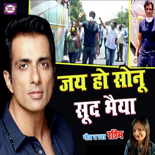 Jai Ho Sonu Sood Bhaiya (Hindi Song)