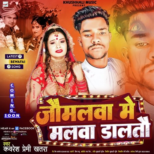 Jaimalwa Me Malwa Daltau