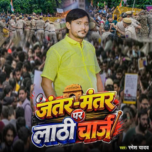 Jantar Mantar Lathi Charge