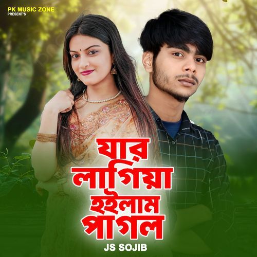 Jar Lagiya Hoilam Pagol