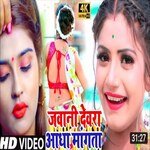 Jawani Dewara Adha Manga ta