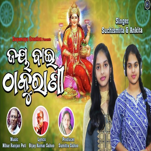 Jay Bai Thakurani