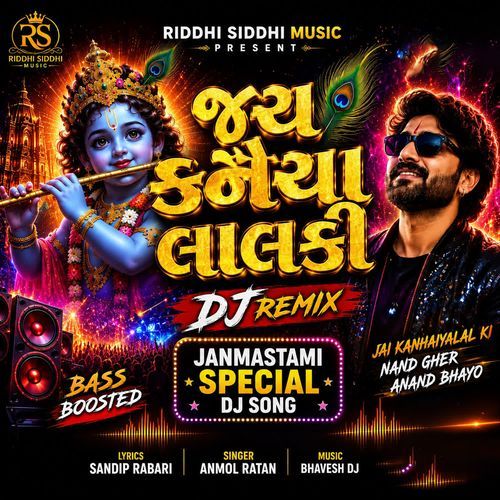 Jay Kanaiya Lal Ki (DJ Remix)