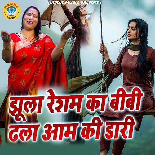 Jhula Resham Ka Bibi Dhala Aam Ki Dori