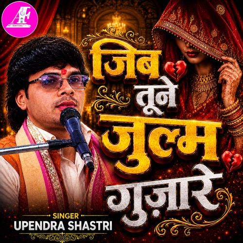 Jib Tune Julm GuJare