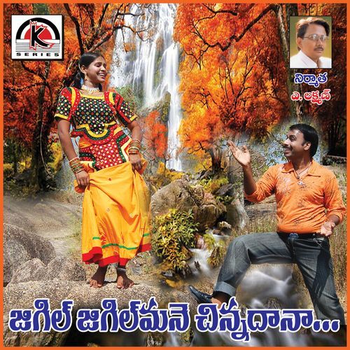 Jiggle Jiggle Mane Chinnadana