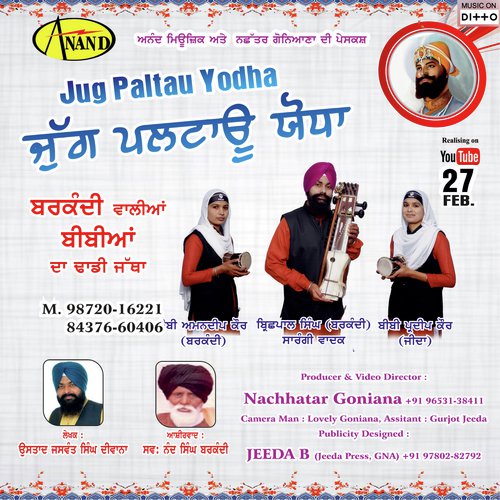 Jug Paltau Yodha_poster_image