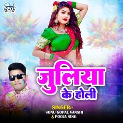 Juliya Ke Holi