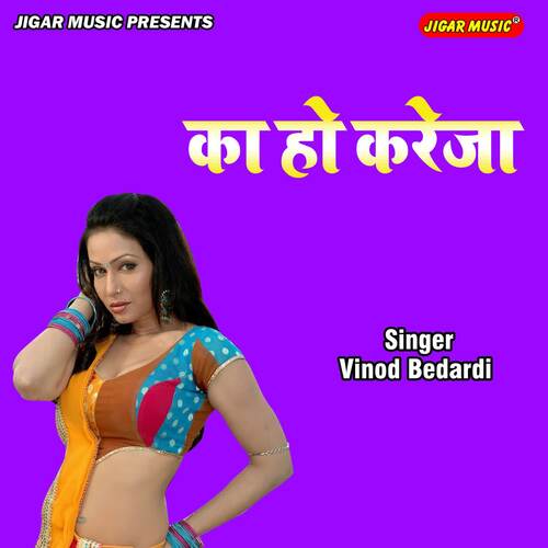 Ka Ho Kareja