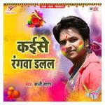 Pichkari Likej Karata