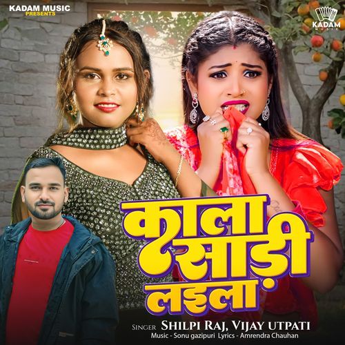 Kala Sadi Liyada