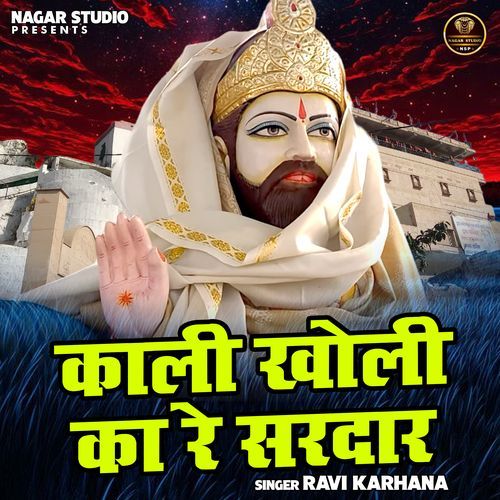 Kali Kholi Ka Re Sardar
