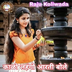 Kalo Lahngo Aarti Bole (Meenawati)