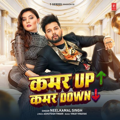 Kamar Up Kamar Down - Song Download from Kamar Up Kamar Down @ JioSaavn