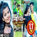 Kamariya Hila Slowly Slowly