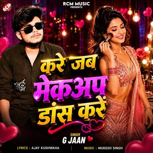 Kare Jab Makeup Dance Kare