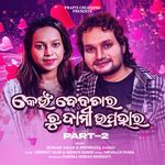 Keun Debatara Tu Dami Upahara