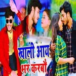 Khali Aye Bhar Karbo