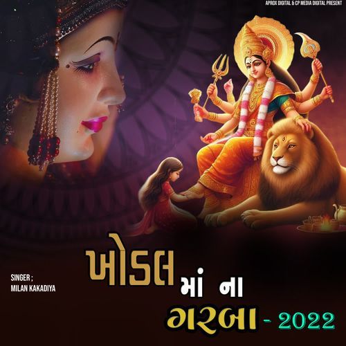 Khodal Maa Na Garba - 2022