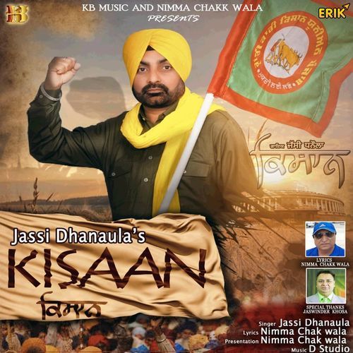 Kisaan (Studio)