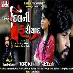 Kone Jai Kahu Fariyaad