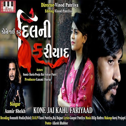 Kone Jai Kahu Fariyaad (Studio)