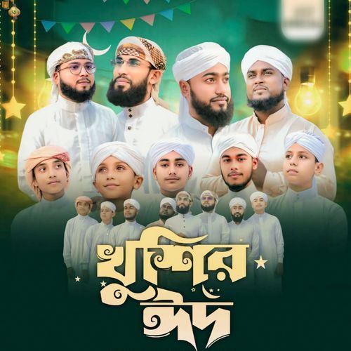 Kushir Eid
