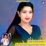 Kyon Dard Diya Chhori Dil Mera Tod Gai