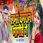 Labhar Chamran Mangihe Ge