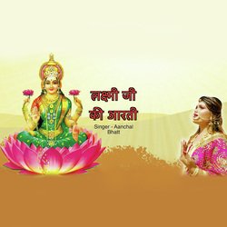 Lakshmi Ji Ki Aarti-JQMCfR16Zns