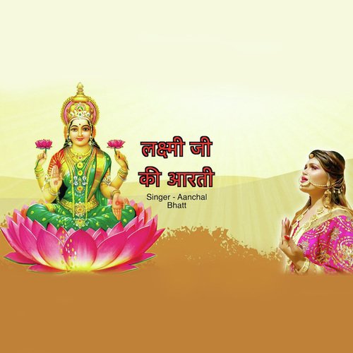 Lakshmi Ji Ki Aarti