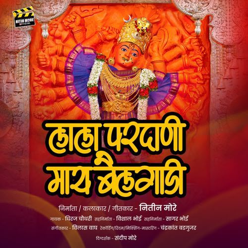 Lal Pardani May Bailgadi