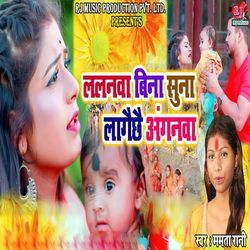 Lalnva Bina Suna Lagaechhai Angnva