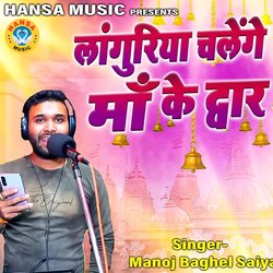 Languriya Chalenge Maa Ke Dwar-MSxbRDN7Q2w