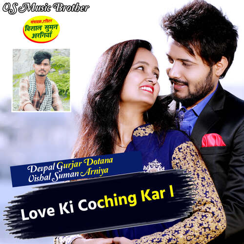 Love Ki Coching Kar l