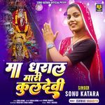 Ma Dharal Mari Kuldevi