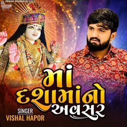 Maa Dashama No Avsar