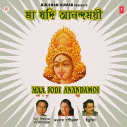 Amar Nayan Doti-BBlTZBlvbnc