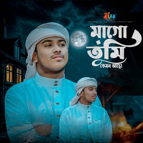 Mago Tumi Kamon Acho