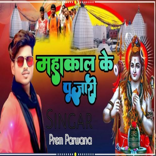 Mahakal Ke Poojari