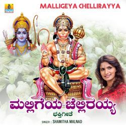 Malligeya Chellirayya-Gy8RY0NmB3U