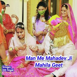 Man Me Mahadev Ji Mahila Geet (Rajasthani)-GQZfWxkBRmY