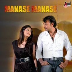Manase Manase - 8D Audio Song
