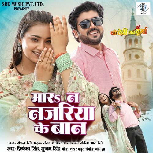 Mara Na Najariya Ke Baan (From "Nau Devi Nav Durga")