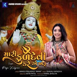 Mari Kuldevi Kare Ae Kharu-KSRaBjZgDkk