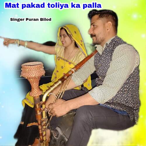 Mat Pakad Toliya Ka Palla